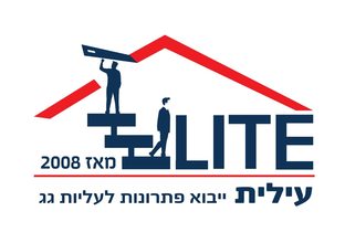 עילית — פתרונות לעליות גג